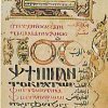Pagina dell'Eucologio (libro di preghiere) con la liturgia copto-araba di Basilio, Gregorio e Cirillo